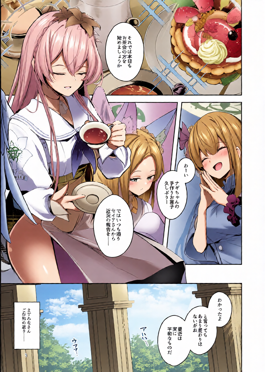 [Midorineko (Midori)] Watashi ga Ichiban Sensei ni Aisareteiru n desu kedo????? (Blue Archive) [Digital]