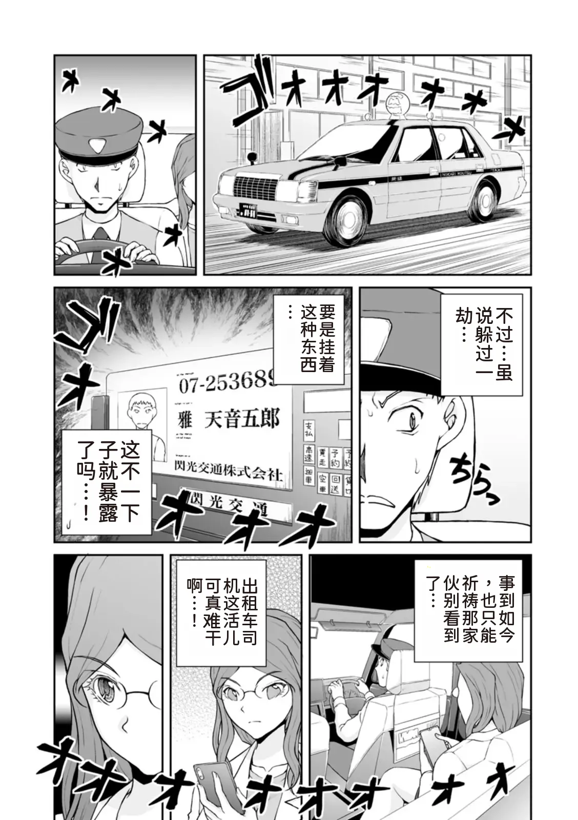 หน้า 256