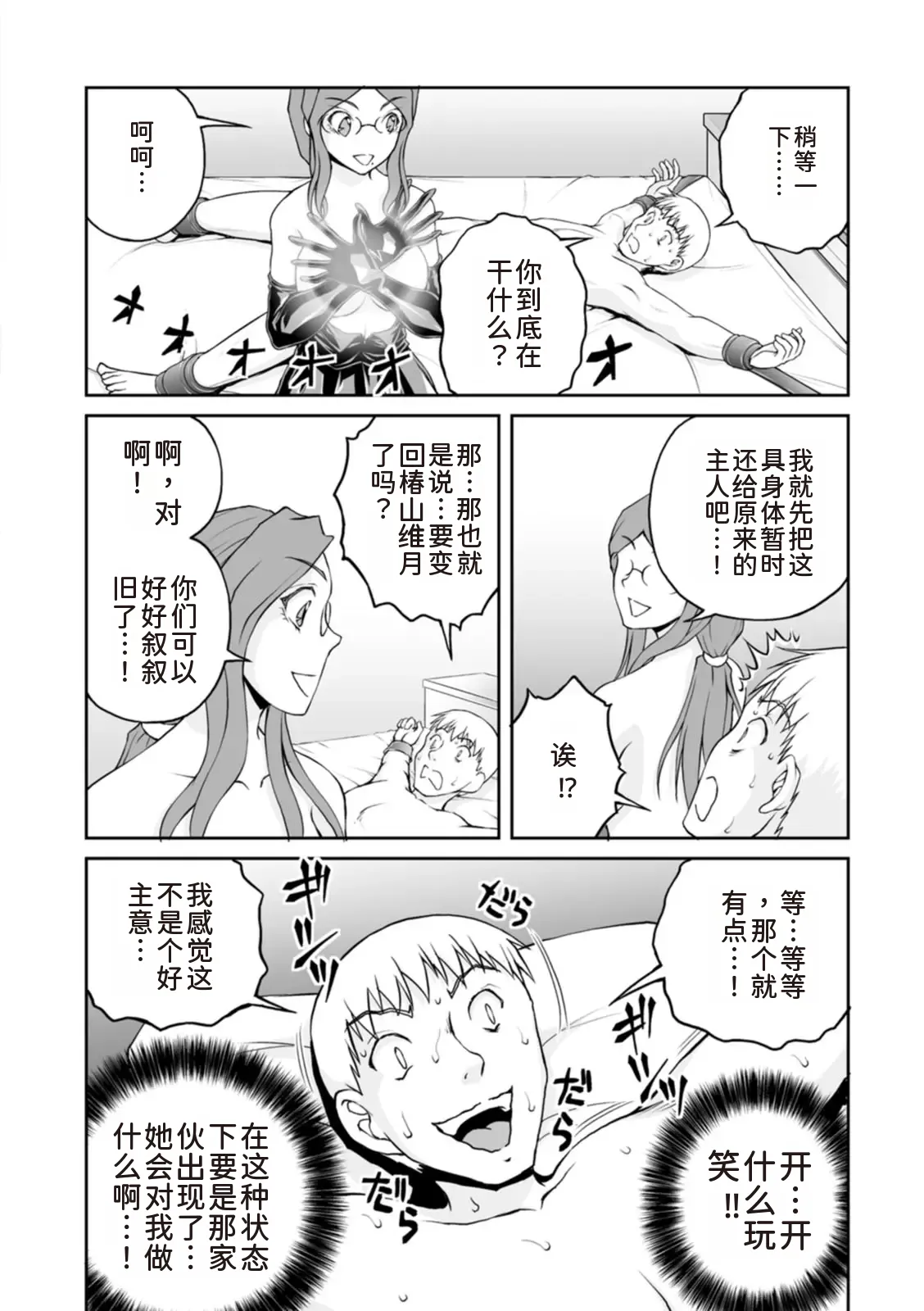 หน้า 8