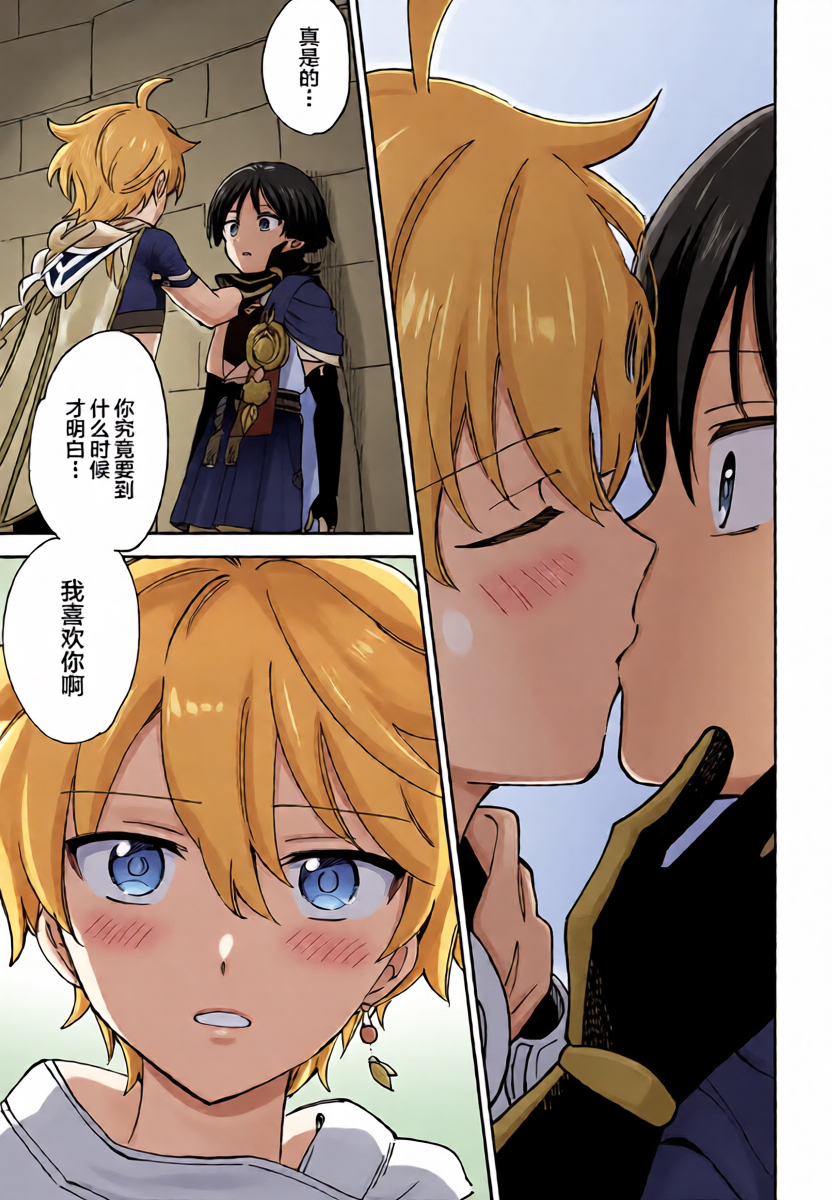 (Kami no Eichi 21) [Morotomo] Todome no Netsushisen (Genshin Impact) [Chinese]
