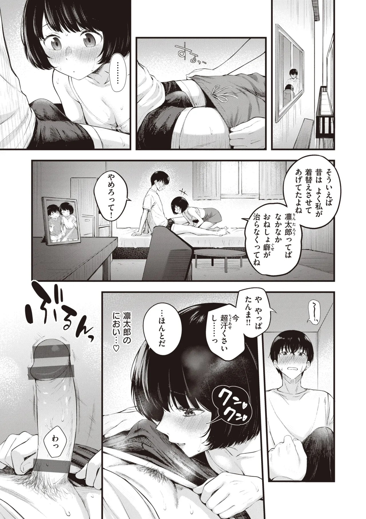 หน้า 87