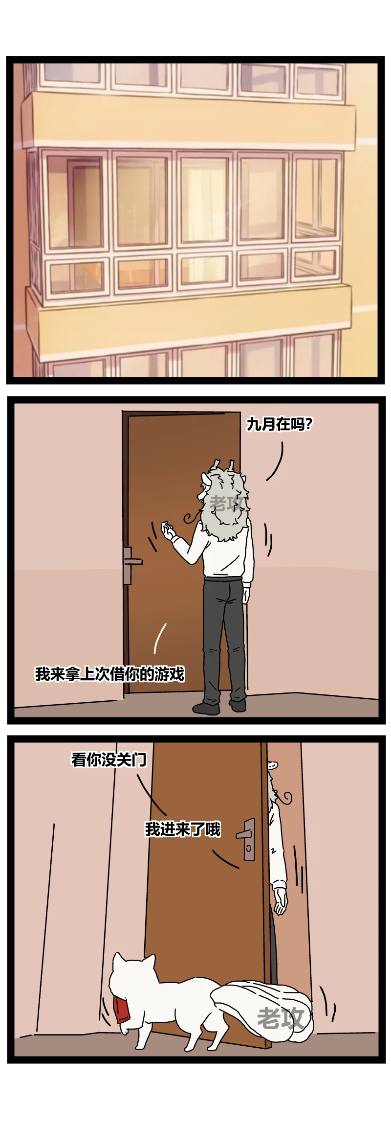 [老攻]非人哉同人13 好哥哥的助攻
