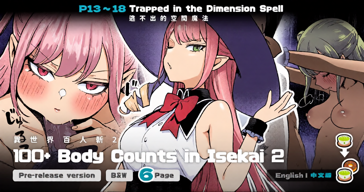 [Master of Tea & Chaos Studio (Sencha Bashira, Mugicha Bashira)] Isekai 100-nin Giri #07 [Chinese] [Decensored] [Digital]