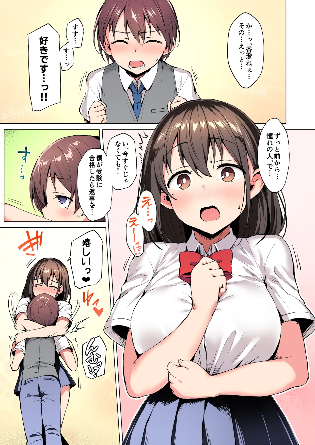 [Vパン'sエクスタシー (左藤空気)] 【フルカラー版】ネトシス〜春野香澄〜