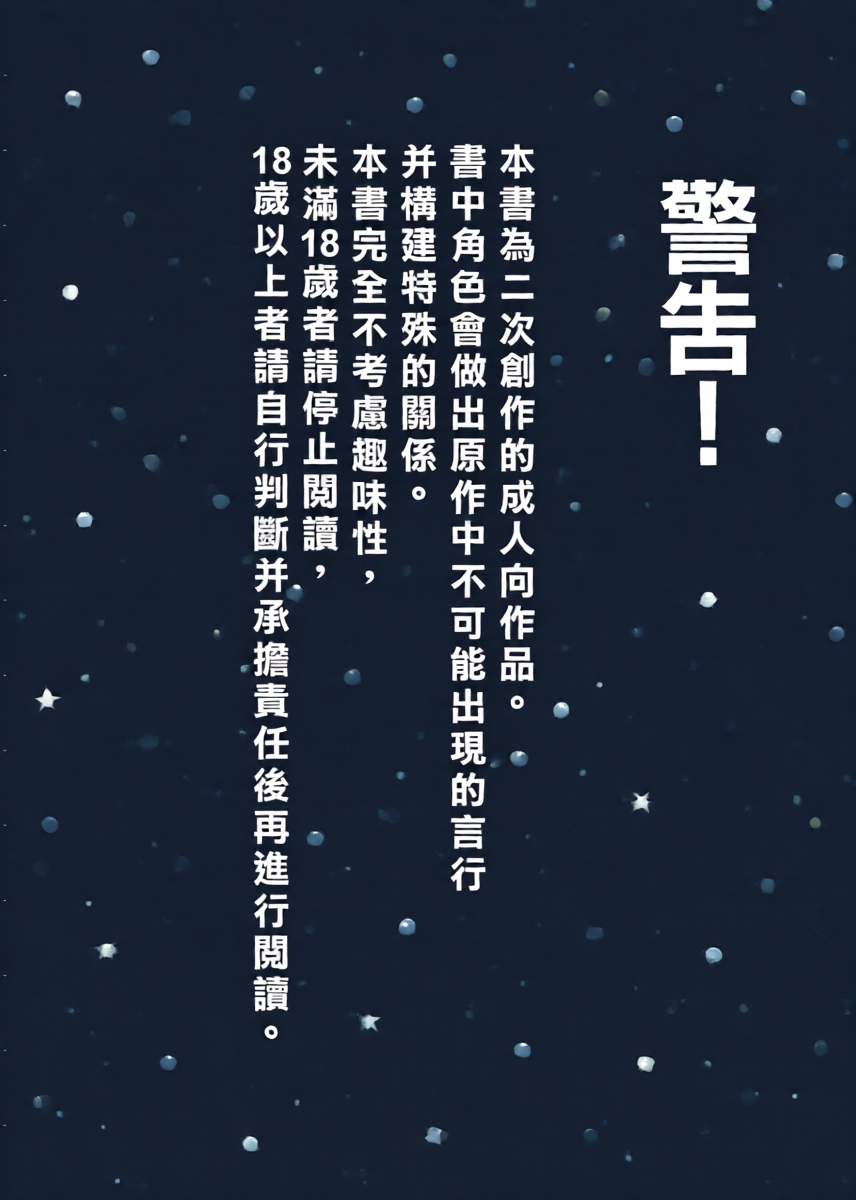 [Shadan Katsudoh (Kyuusuikei)] Kagaku no Quiz | 科学猜谜 (Kagaku Chop) [Chinese] [个人机翻汉化] [Digital]