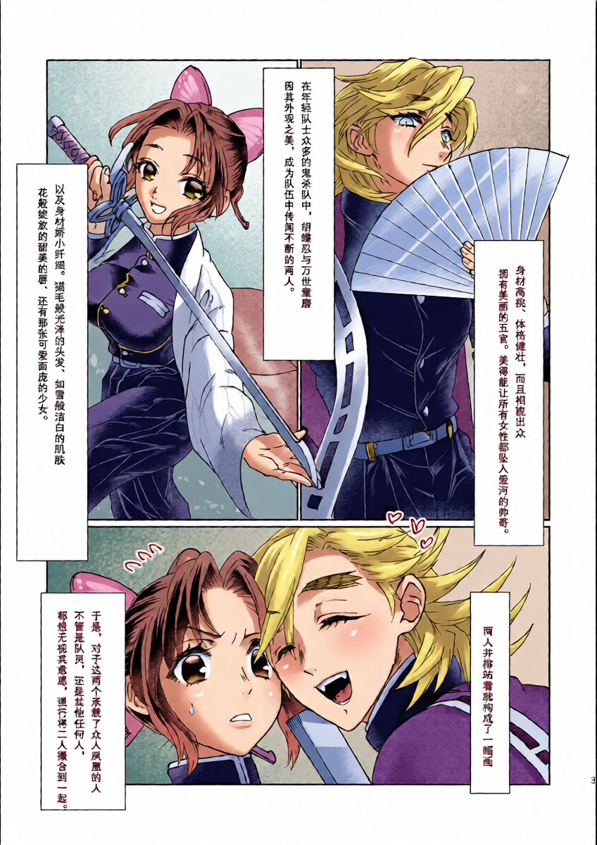[白亜卯蘭]乳白色[Chinese Translated]