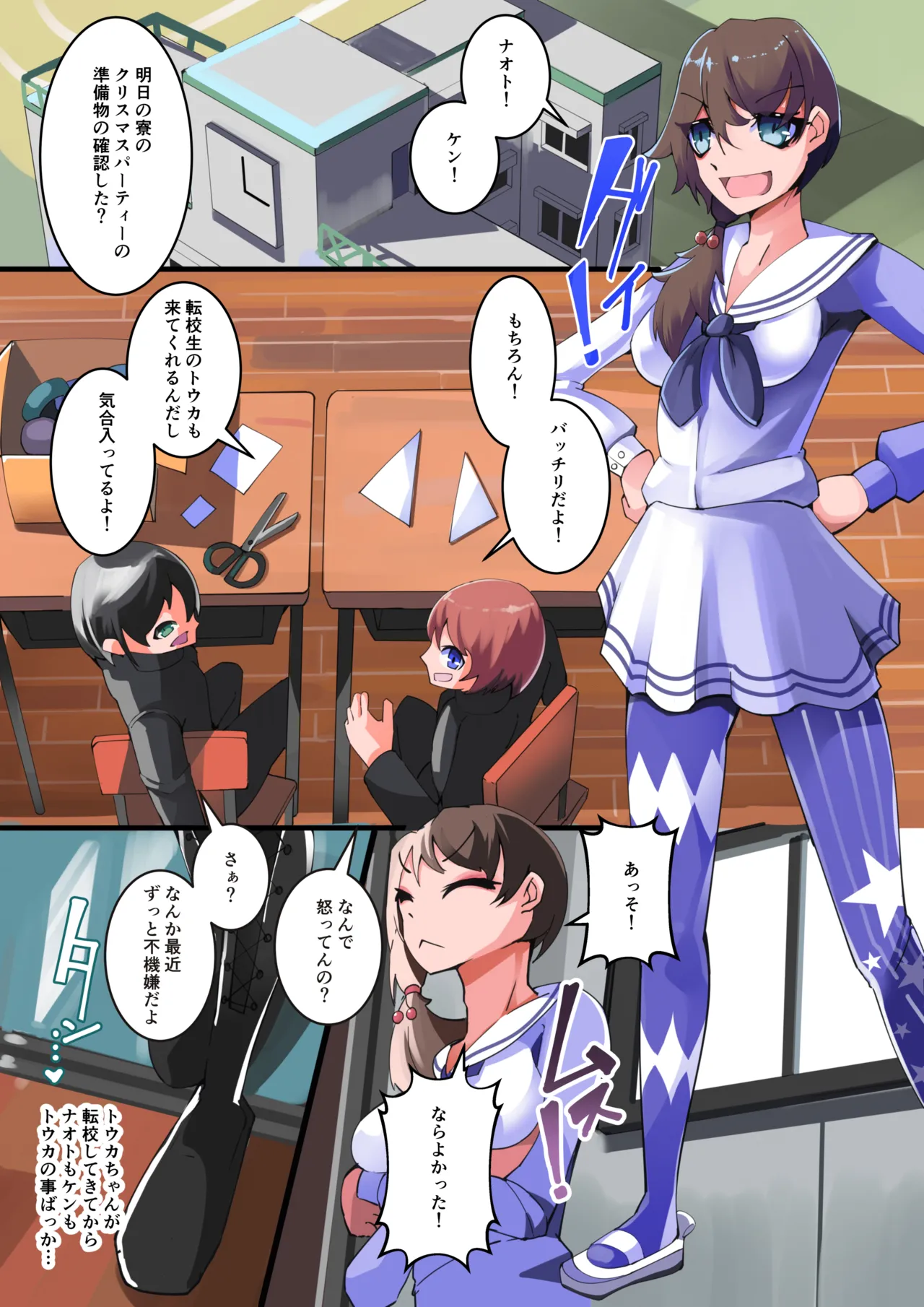 [hentaiworks (Aruma)] Futanari reindeer transformation! Absolute obedience to the child with Santa makeup