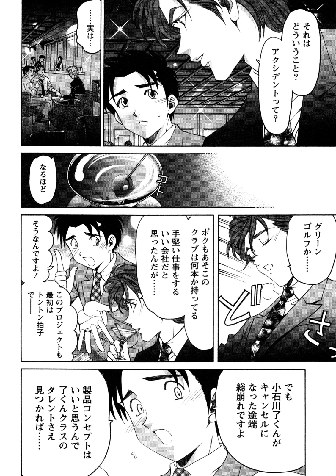 หน้า 53