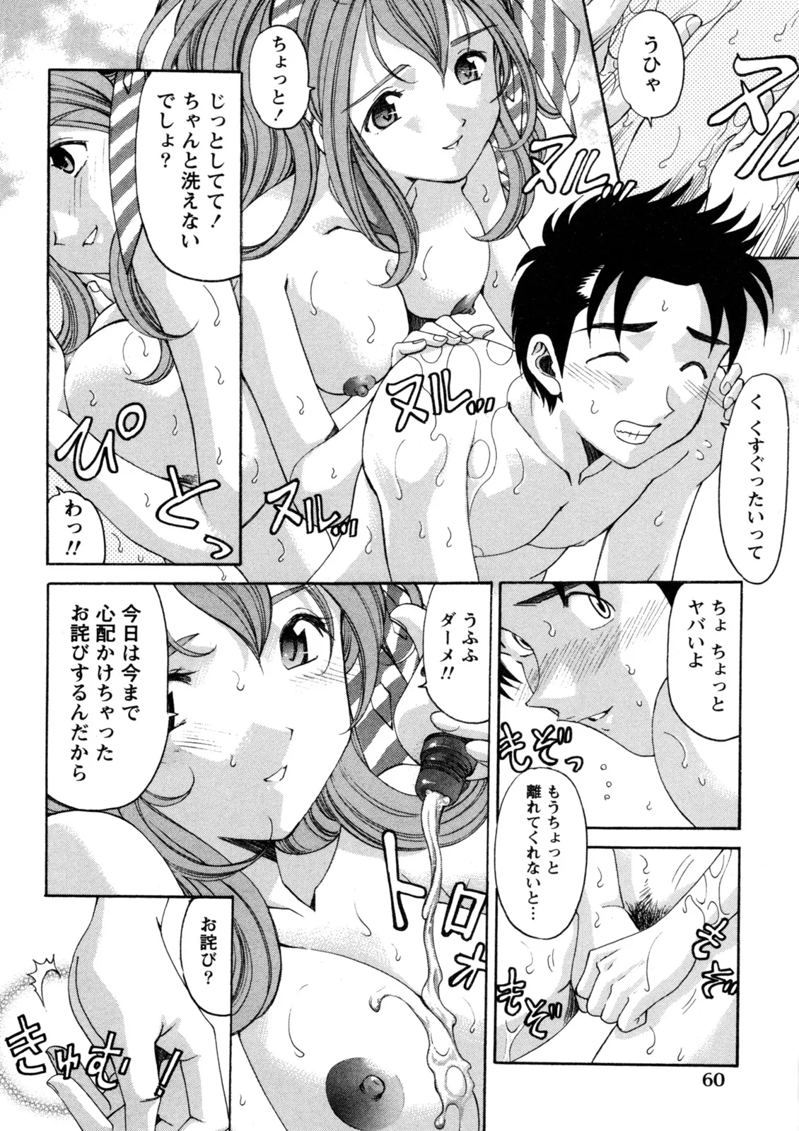 หน้า 61