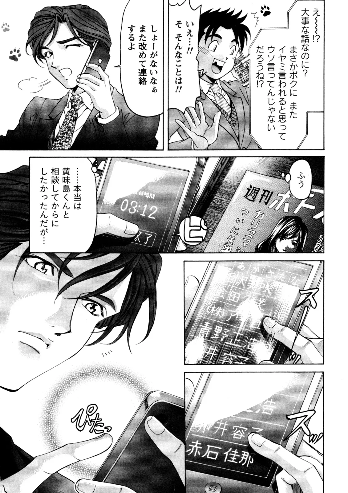 หน้า 86