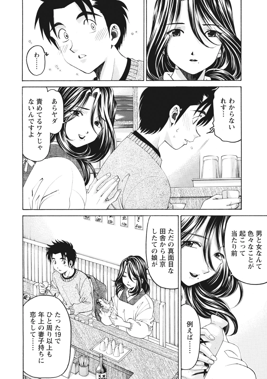 หน้า 71