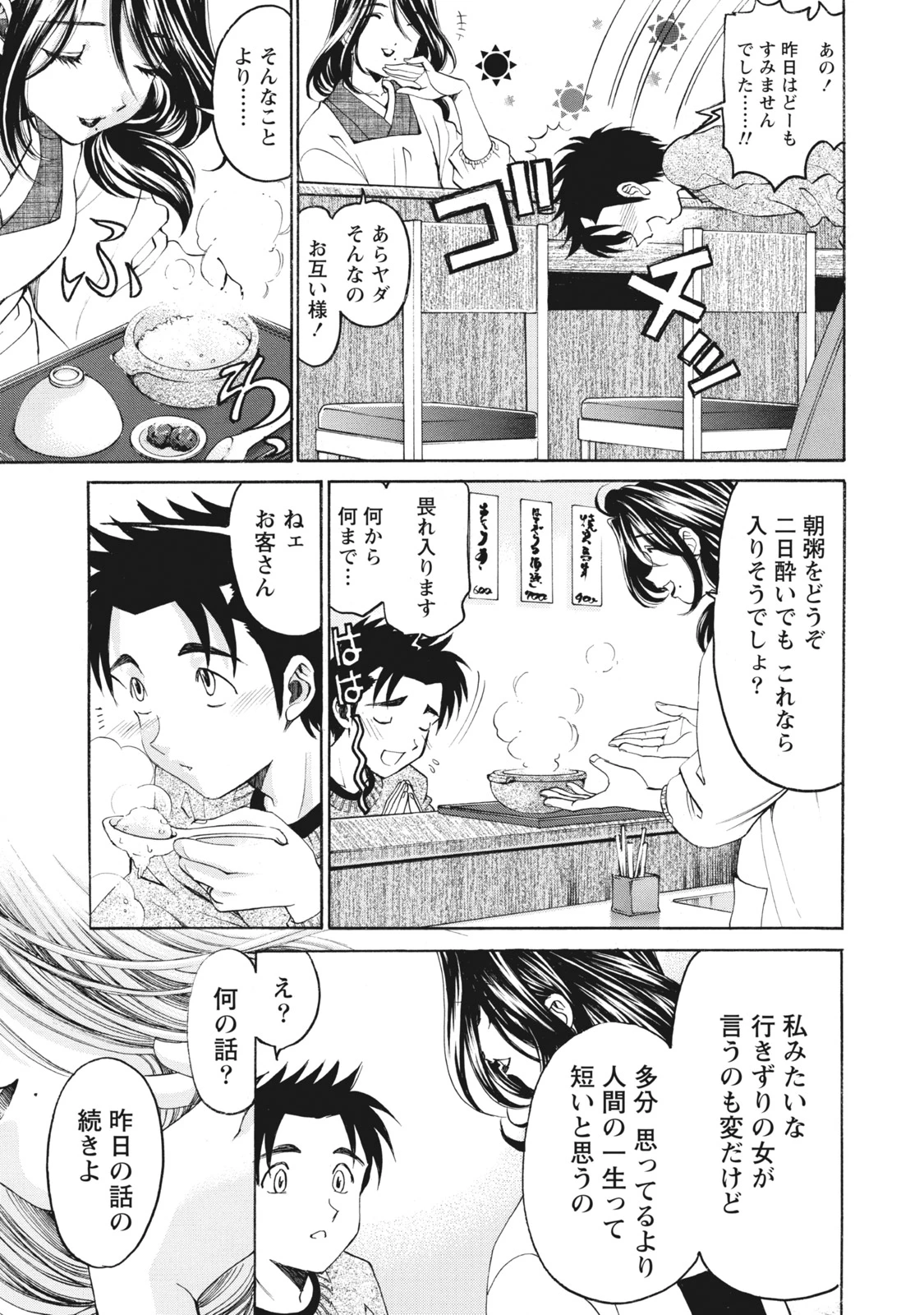 หน้า 92