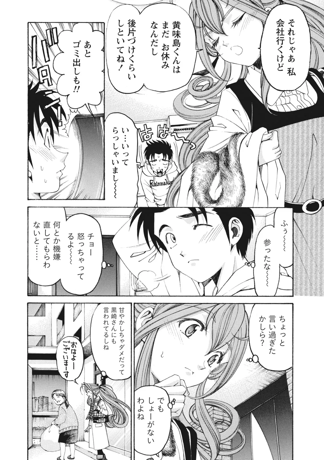 หน้า 103