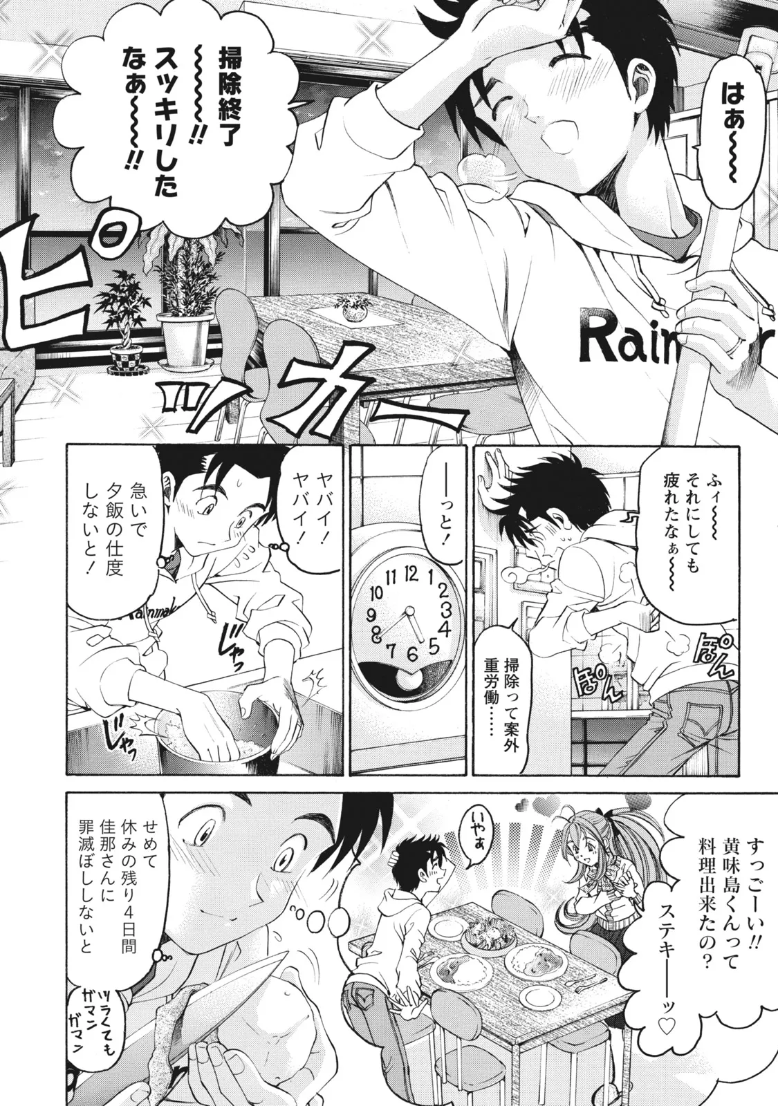 หน้า 111