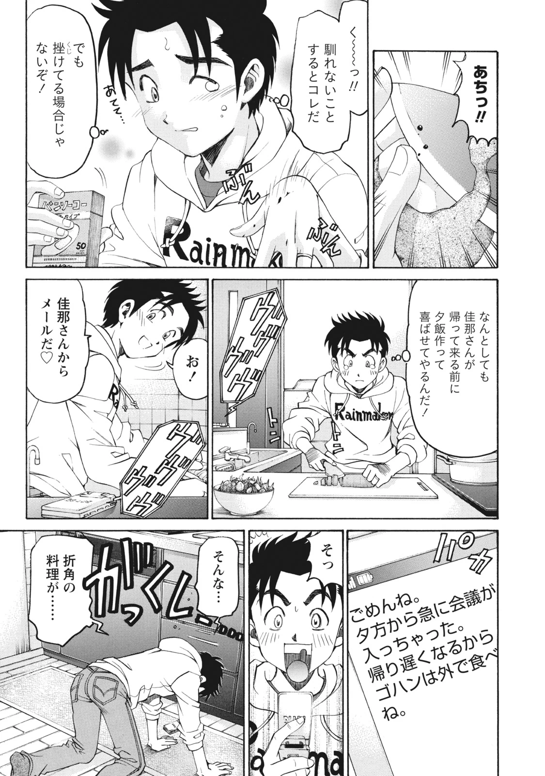 หน้า 112