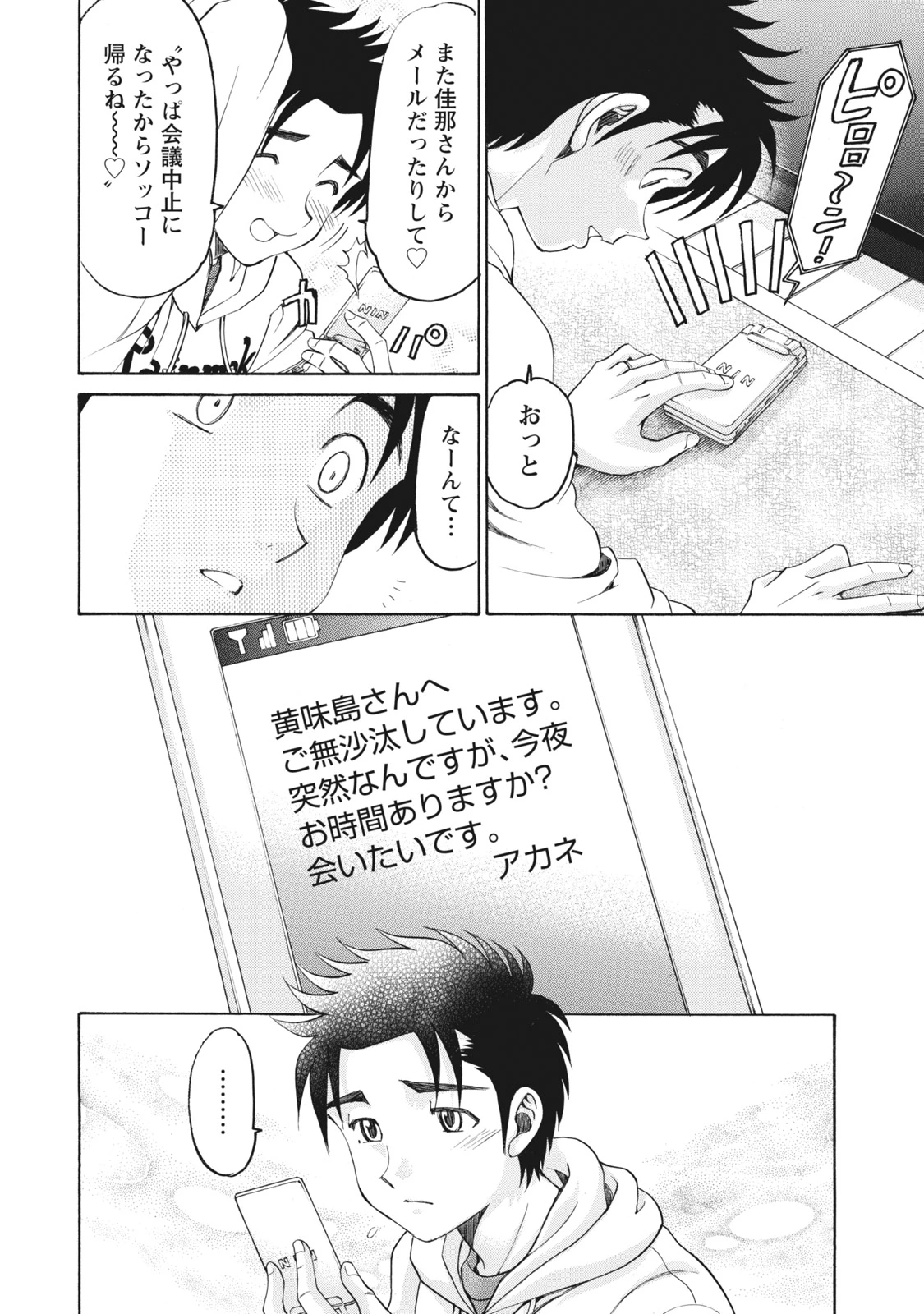 หน้า 113