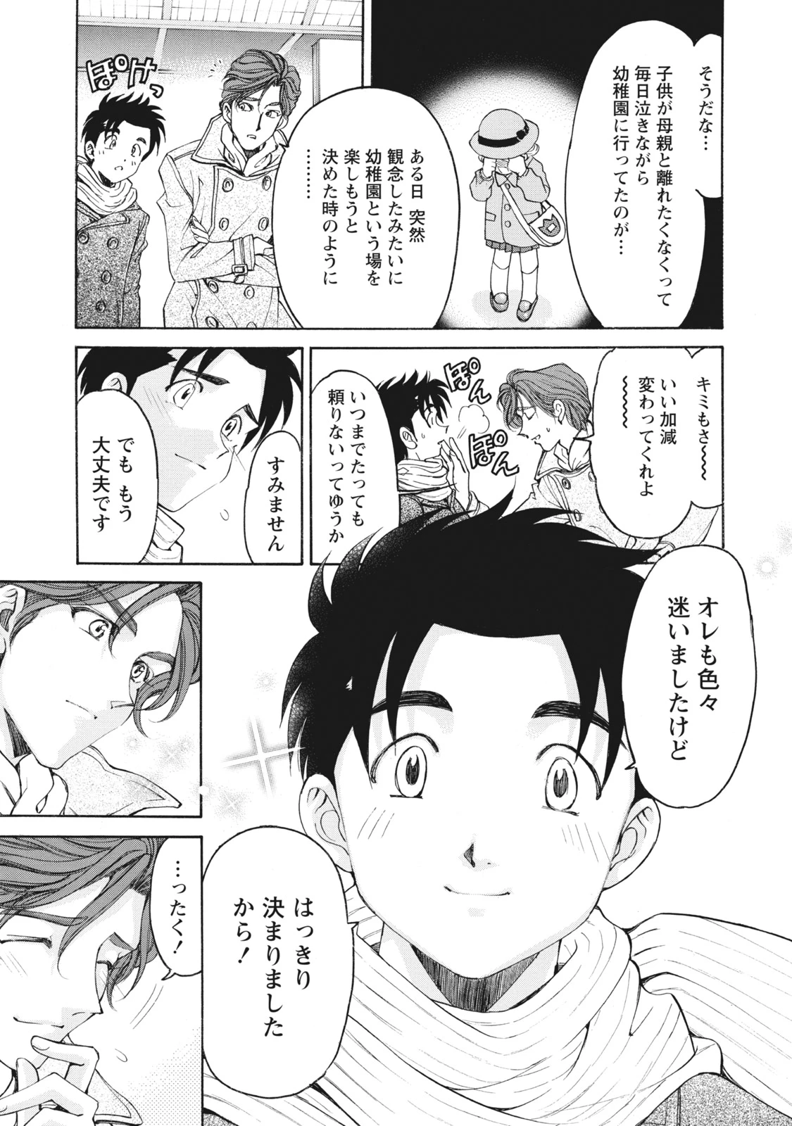 หน้า 144