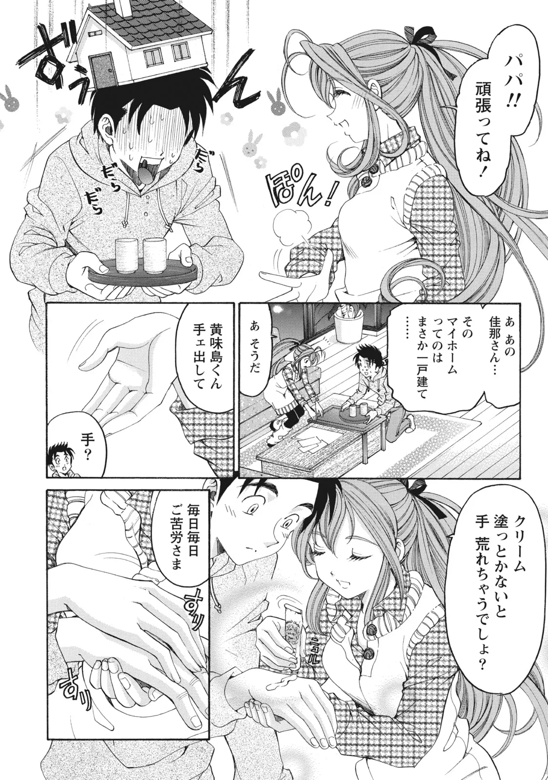 หน้า 173