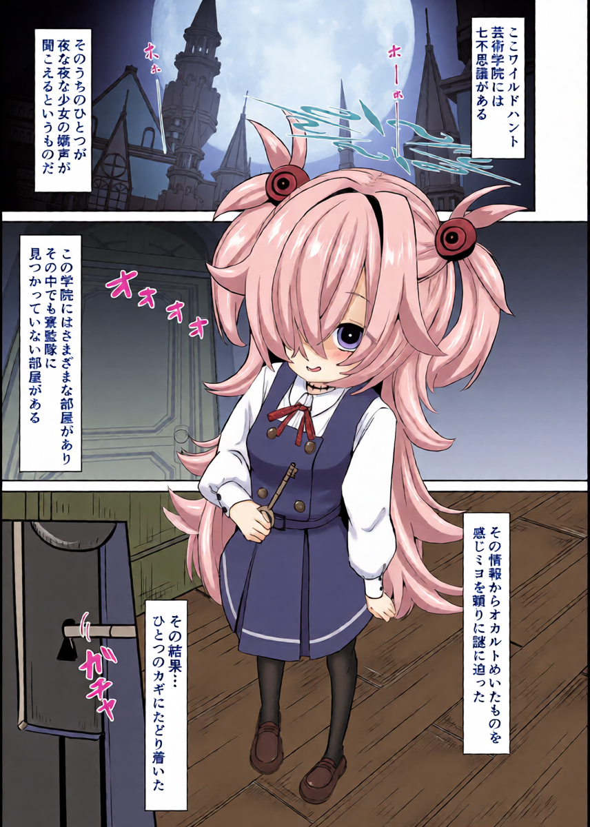 [はめつ屋さん] 板垣カノエの自縛拘束オナニー→脱出失敗！？無限絶頂編