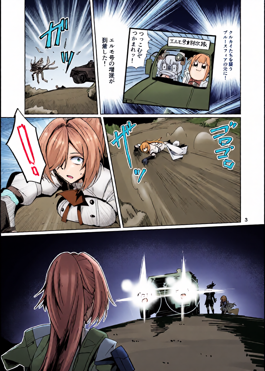 [Zenshuu Bougyo (Sin Iti)] Shachiku Blue Sphere to Bishounen Sextance  no Enshoku Dousei Seikatsu (Dolls' Frontline) [Digital]
