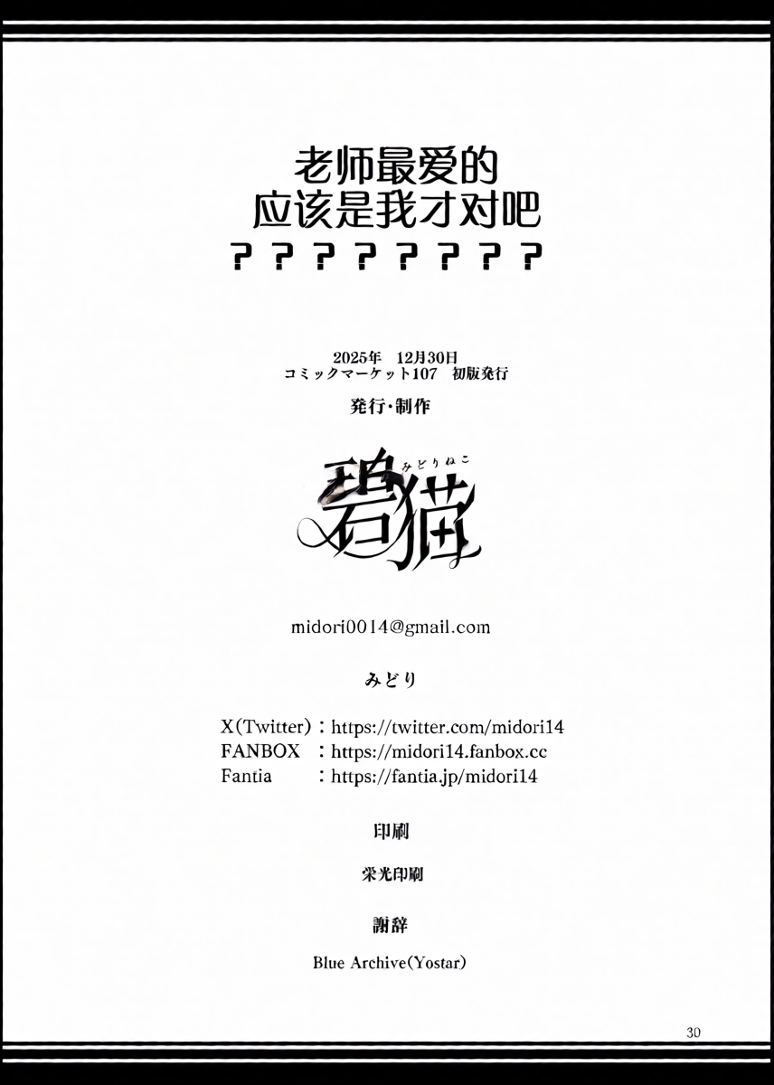 หน้า 30