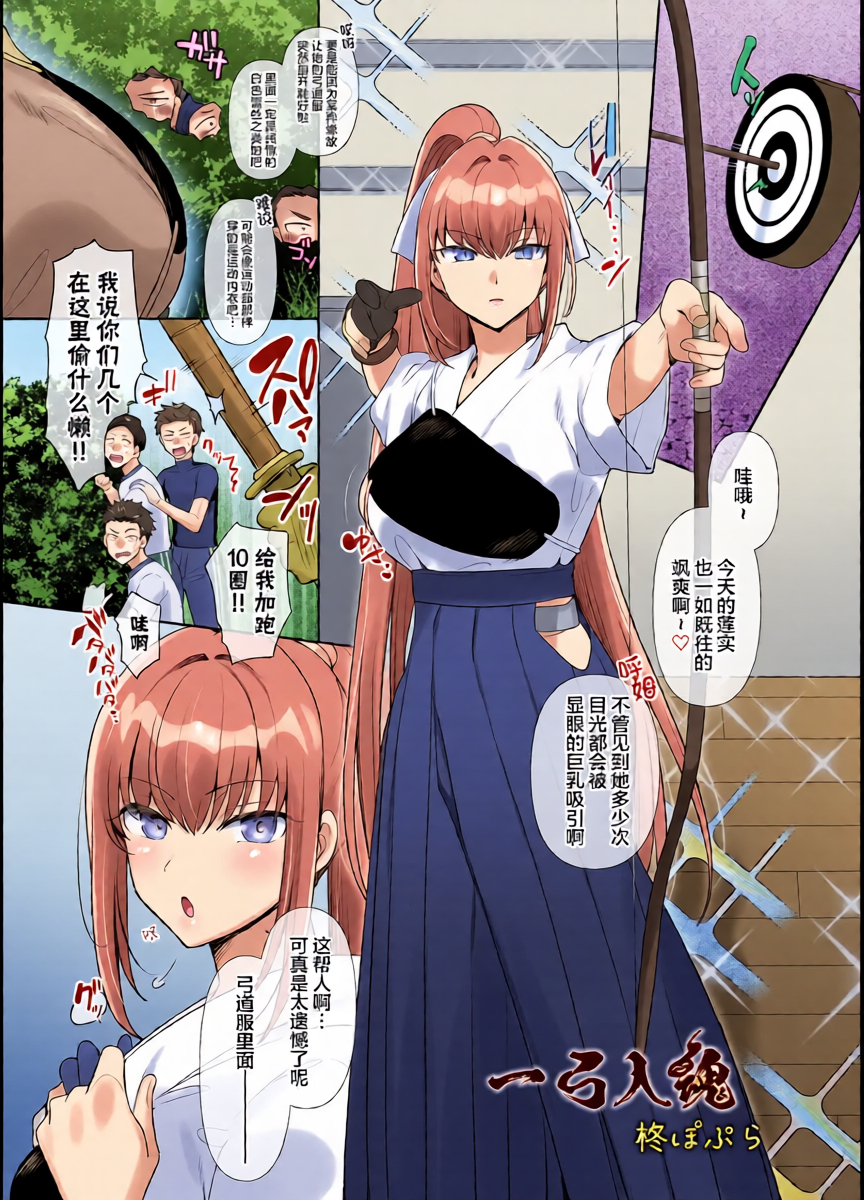 [Hyoui Lover (Hiiragi Popura)] Ikkyuu Nyuukon (Hyoui Catalog Vol. 2 ~Onna no Karada o Nottorimakuru Anthology~) [Chinese] [Digital]