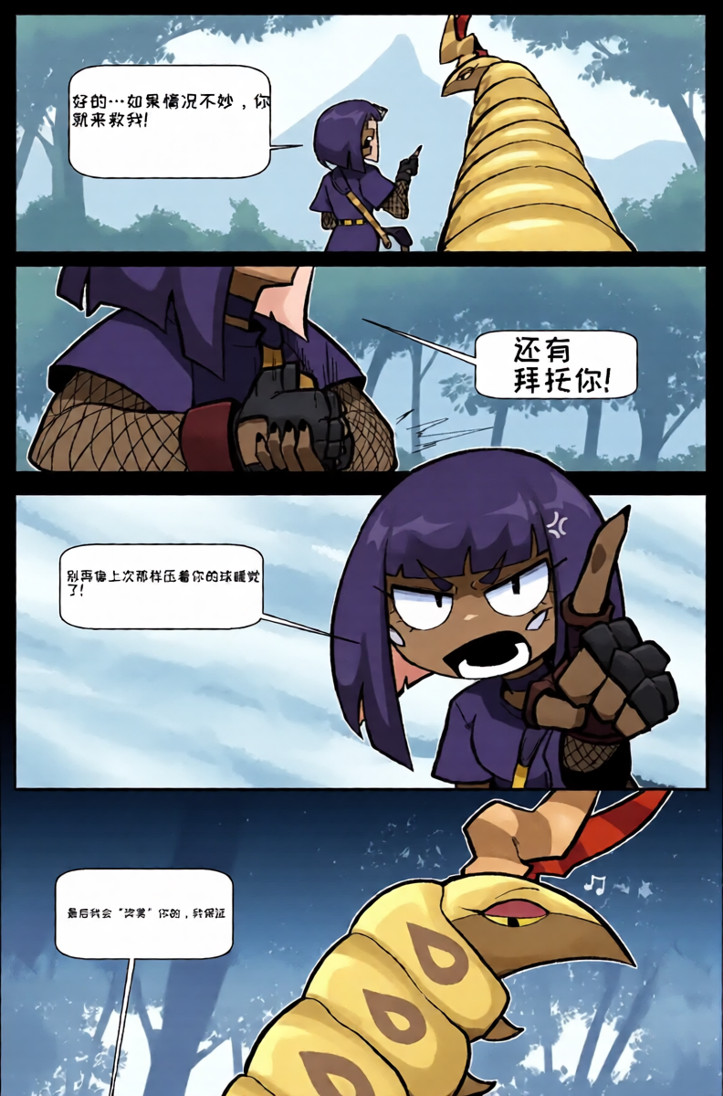 [Cuchuflin] Bug bite: Chapter 6. Fight On [自娱自乐汉化]