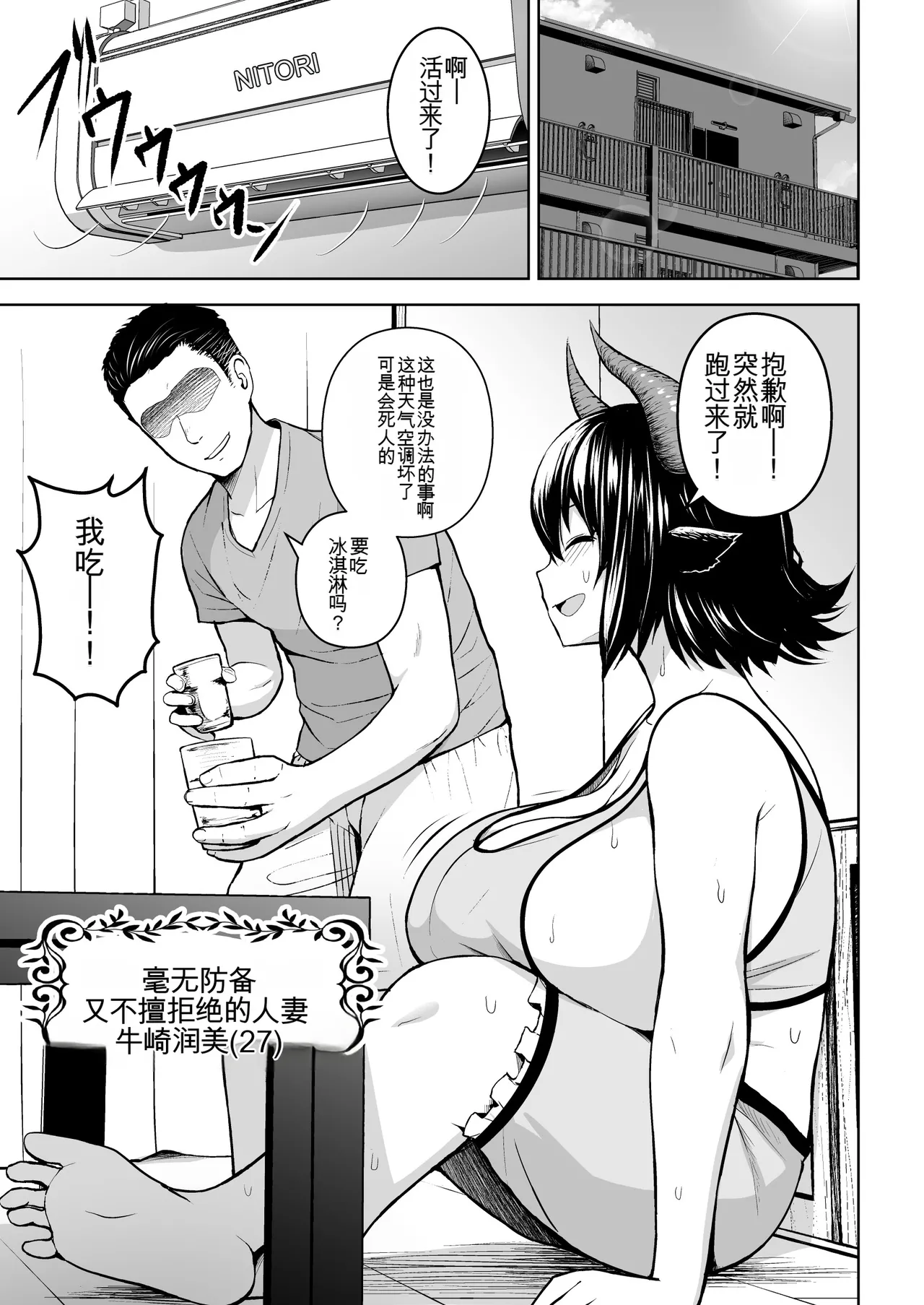 [Circle Eden (Diisuke)] Oku-san no Oppai ga Dekasugiru no ga Warui! Soushuuhen (Touhou Project) [Chinese] [机翻] [Digital]