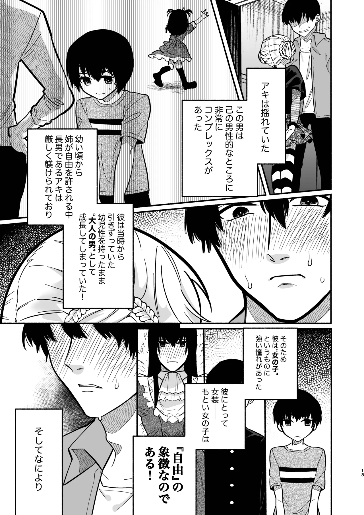 หน้า 13