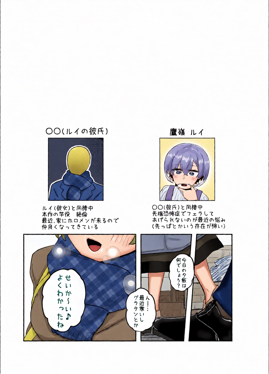 [Chimomitei (Kari) (Chimomiya)] Ecchi toka Kataishite Taka ne? (Hololive) [Digital]