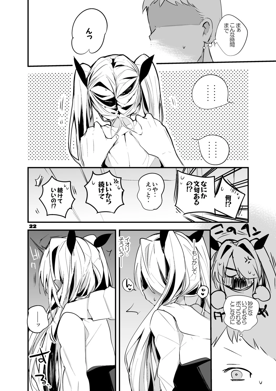 หน้า 23