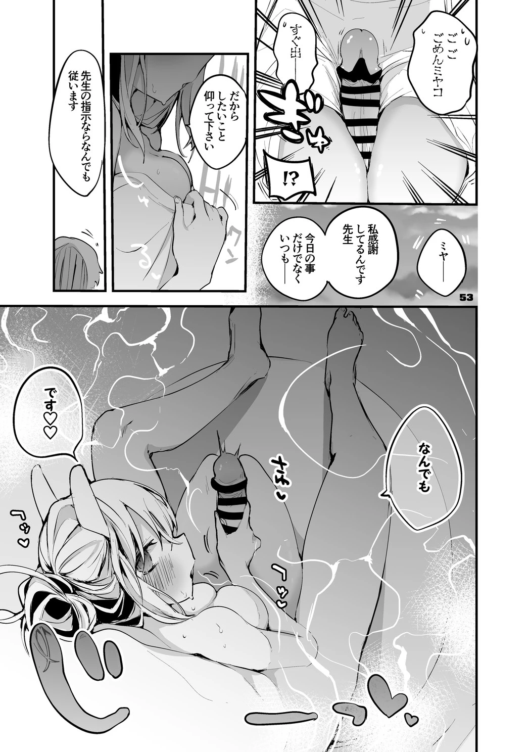 หน้า 54