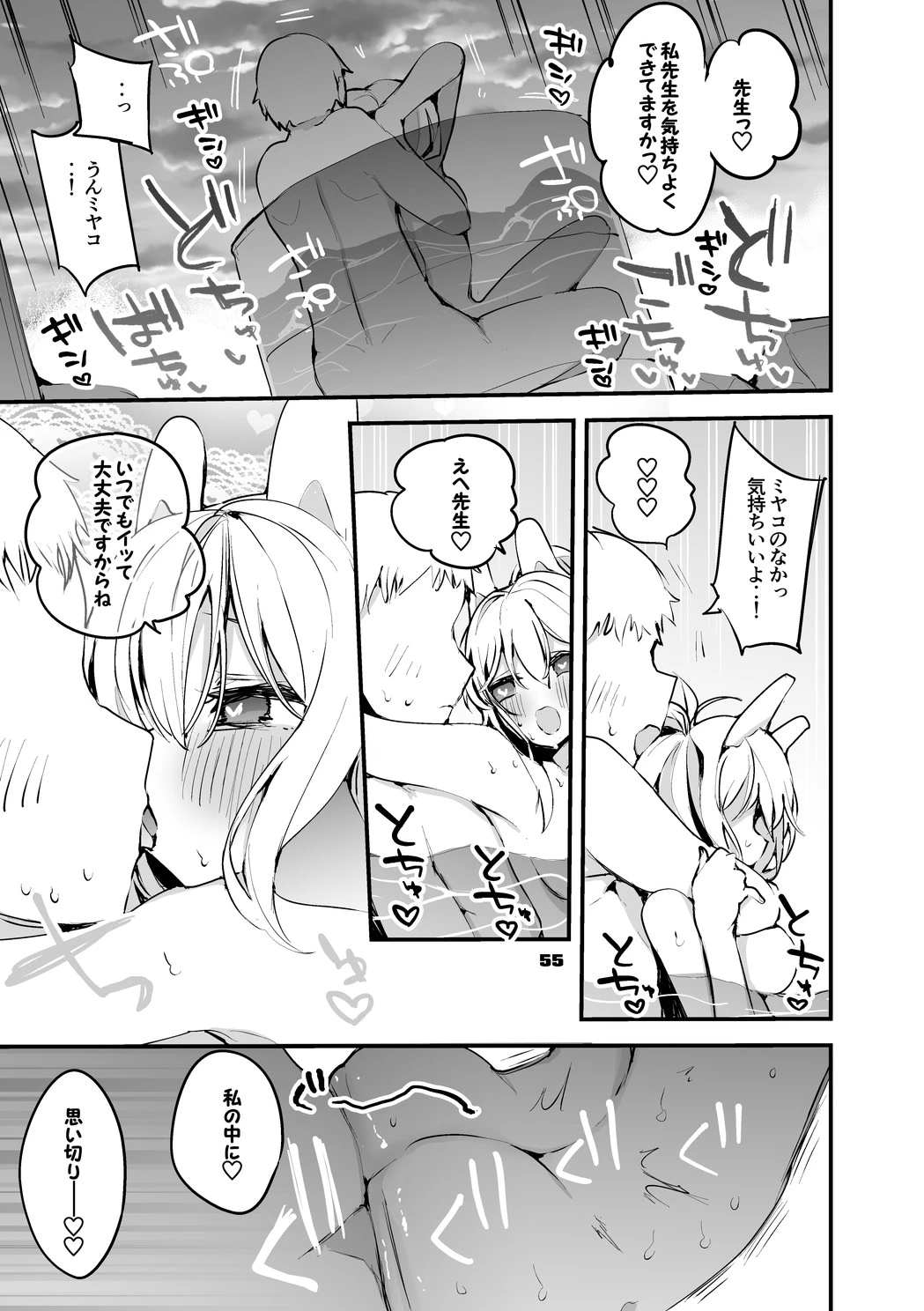 หน้า 56