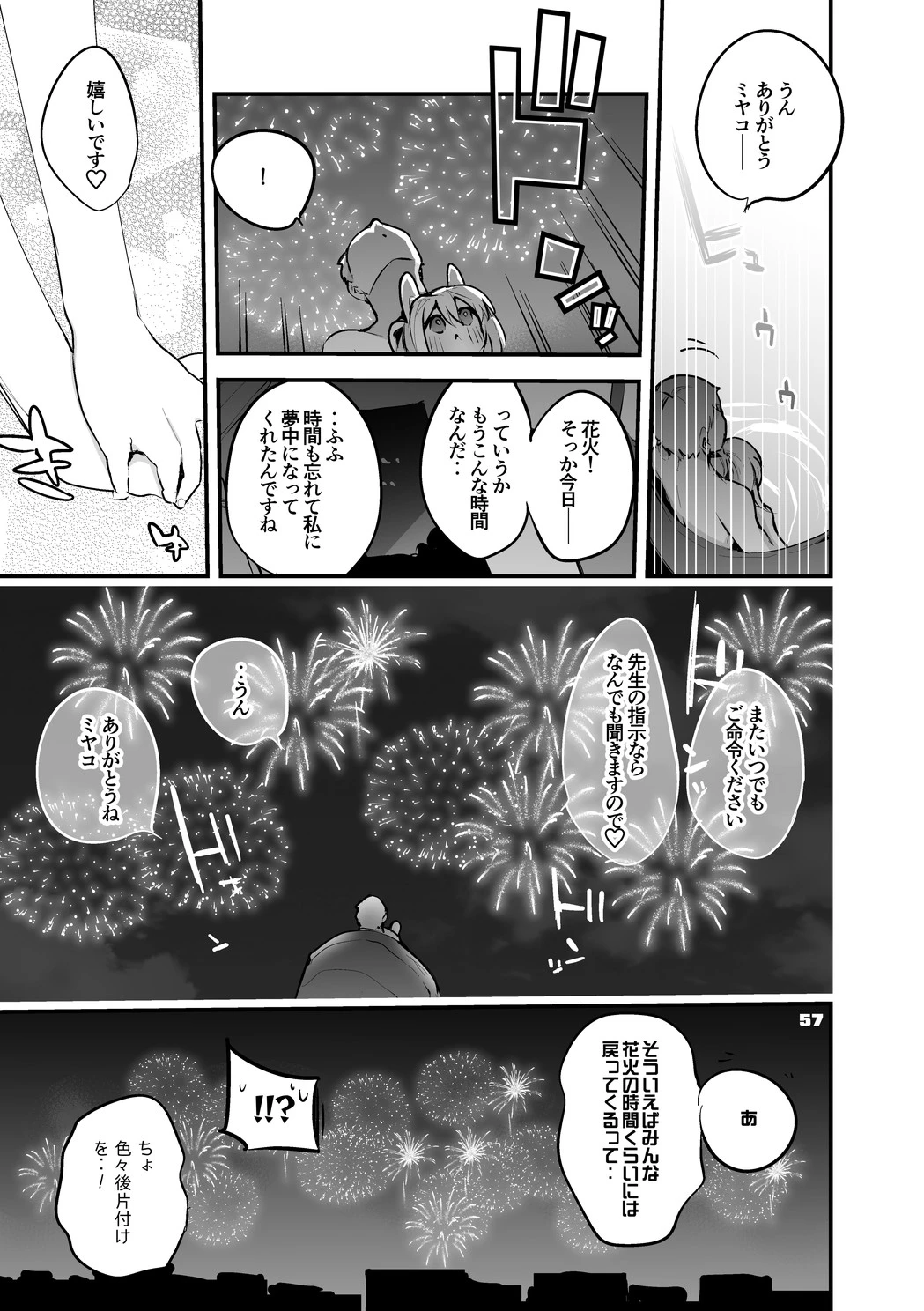 หน้า 58