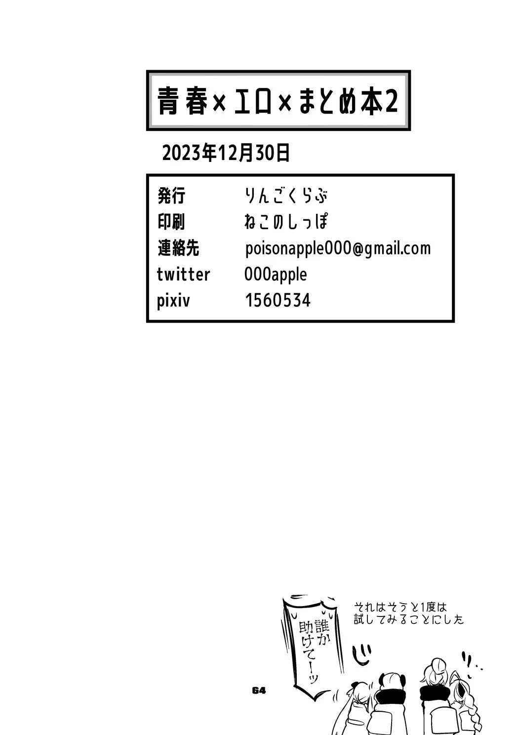 หน้า 65