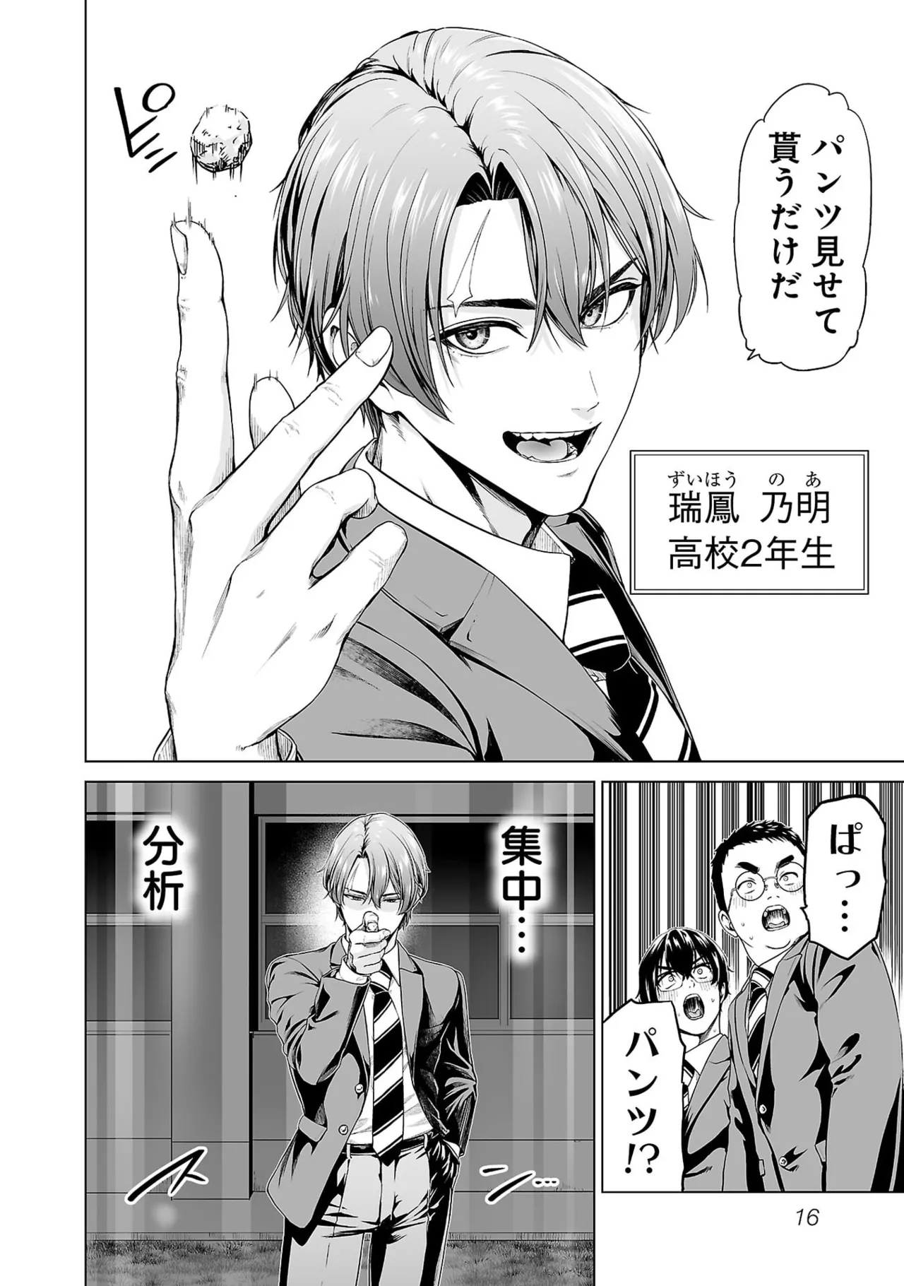 หน้า 18