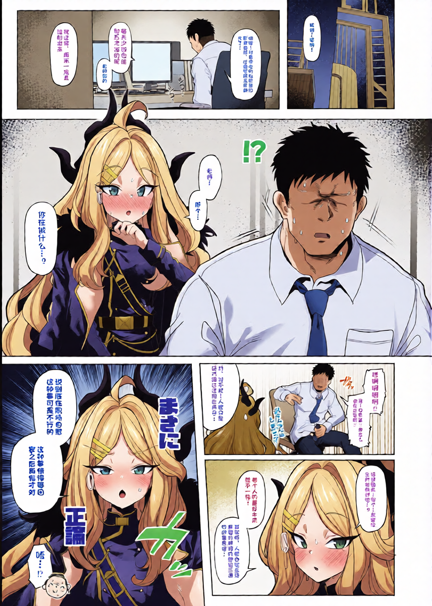 [Momokan (Momonosuke)] Netorase Archive 3 (Blue Archive) [Chinese] [阿良良木历个人汉化] [Digital]