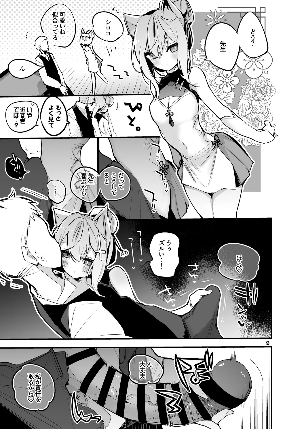 หน้า 10
