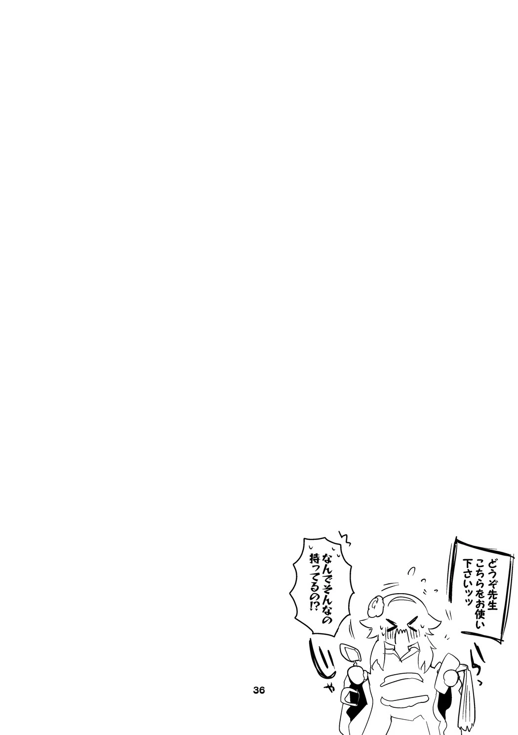 หน้า 37