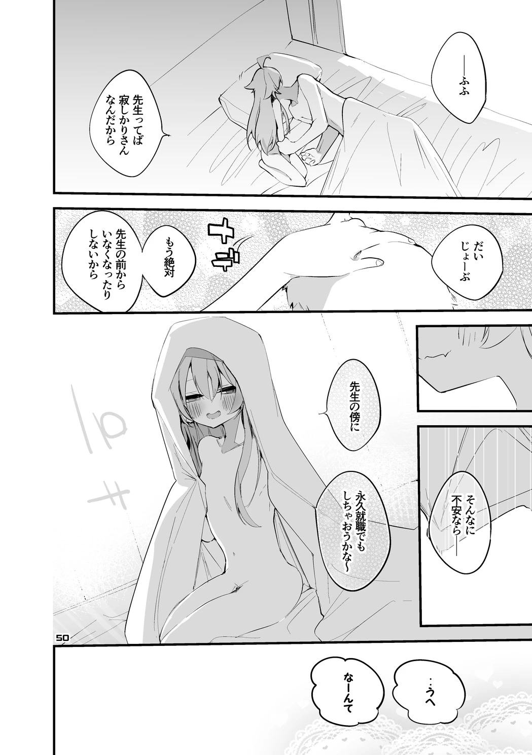 หน้า 51