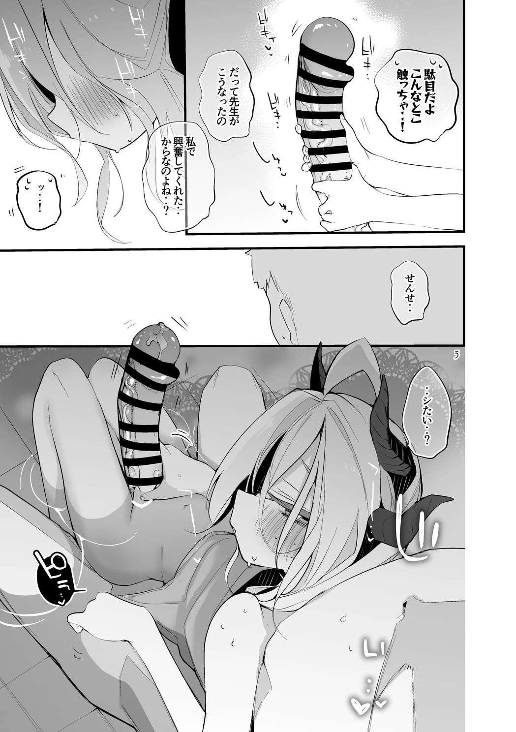 หน้า 6