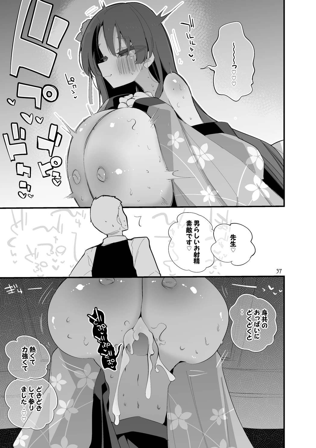 หน้า 38
