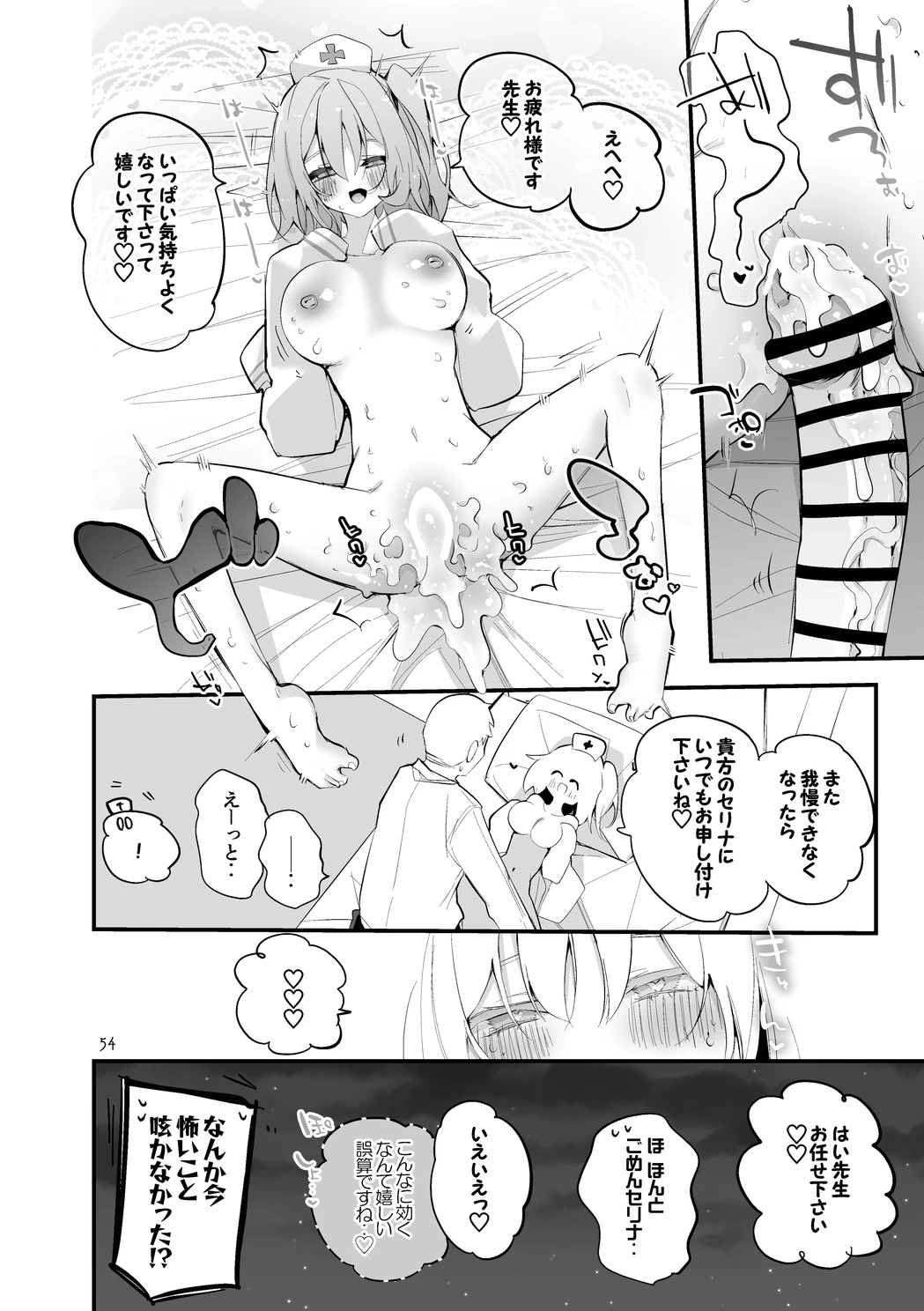 หน้า 55