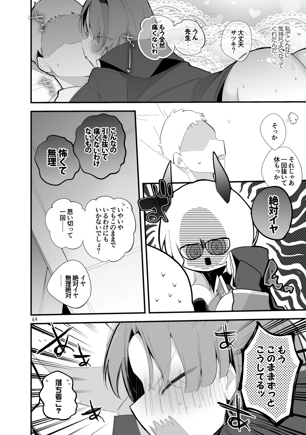 หน้า 65