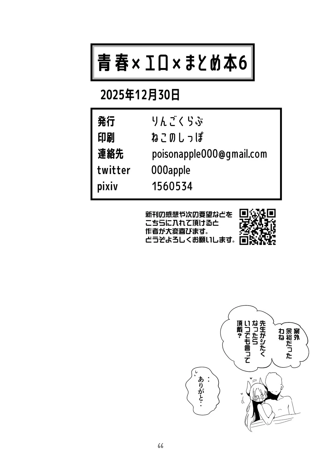 หน้า 67