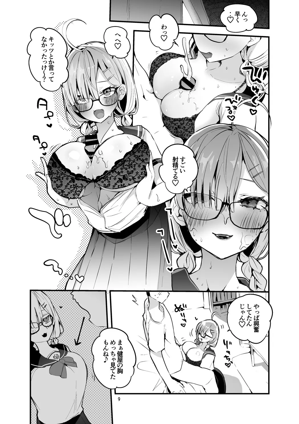 หน้า 10