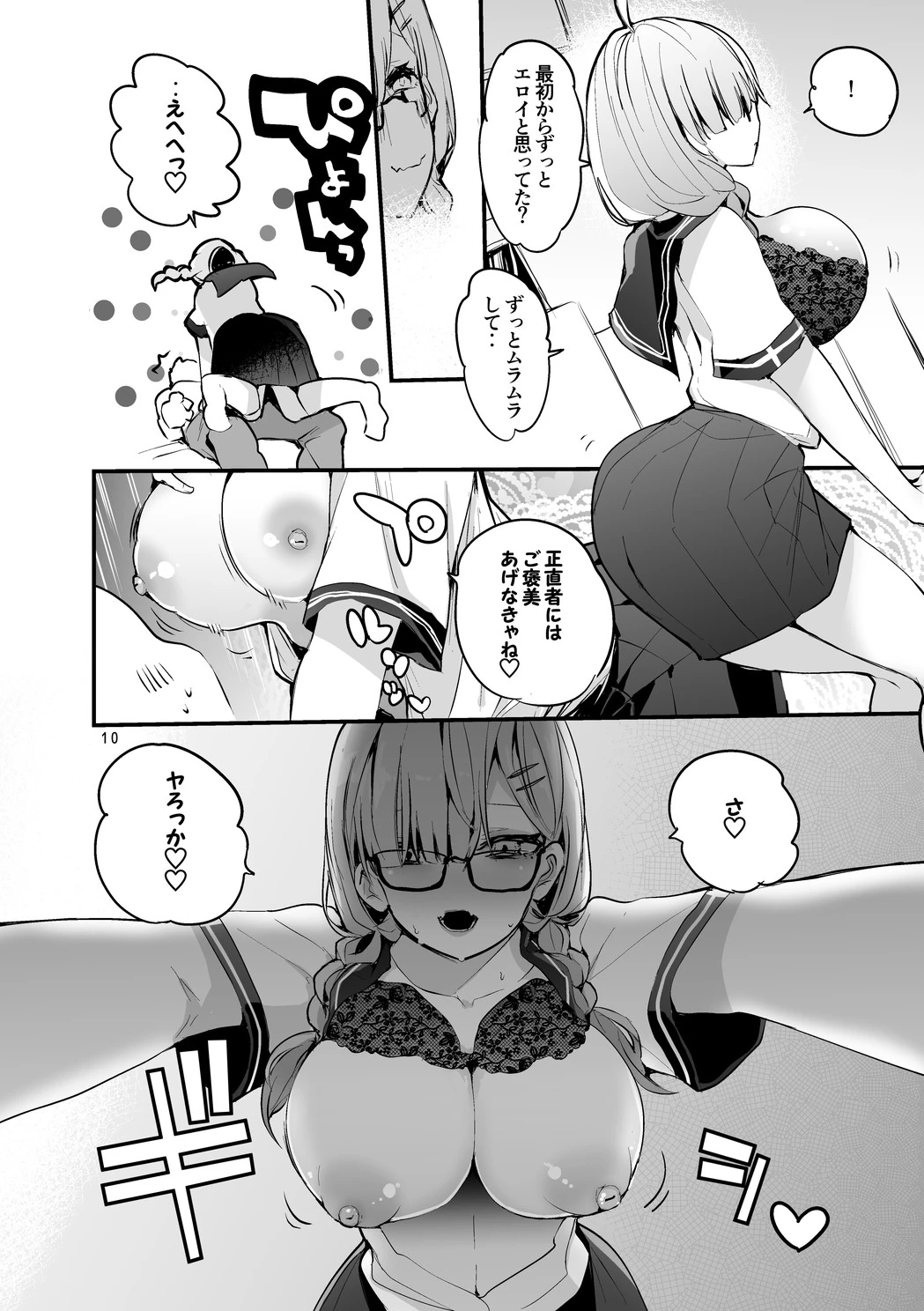 หน้า 11