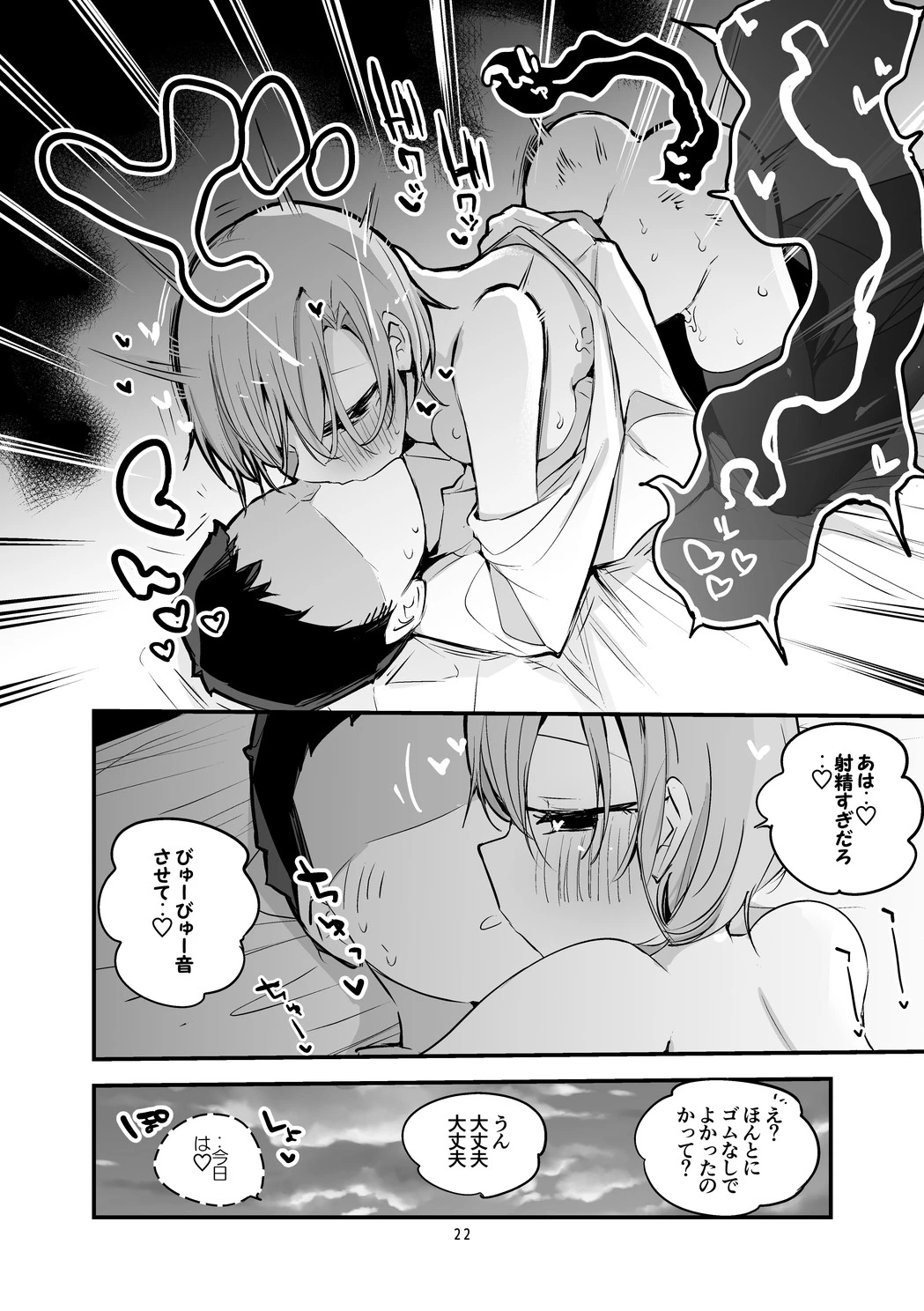 หน้า 23