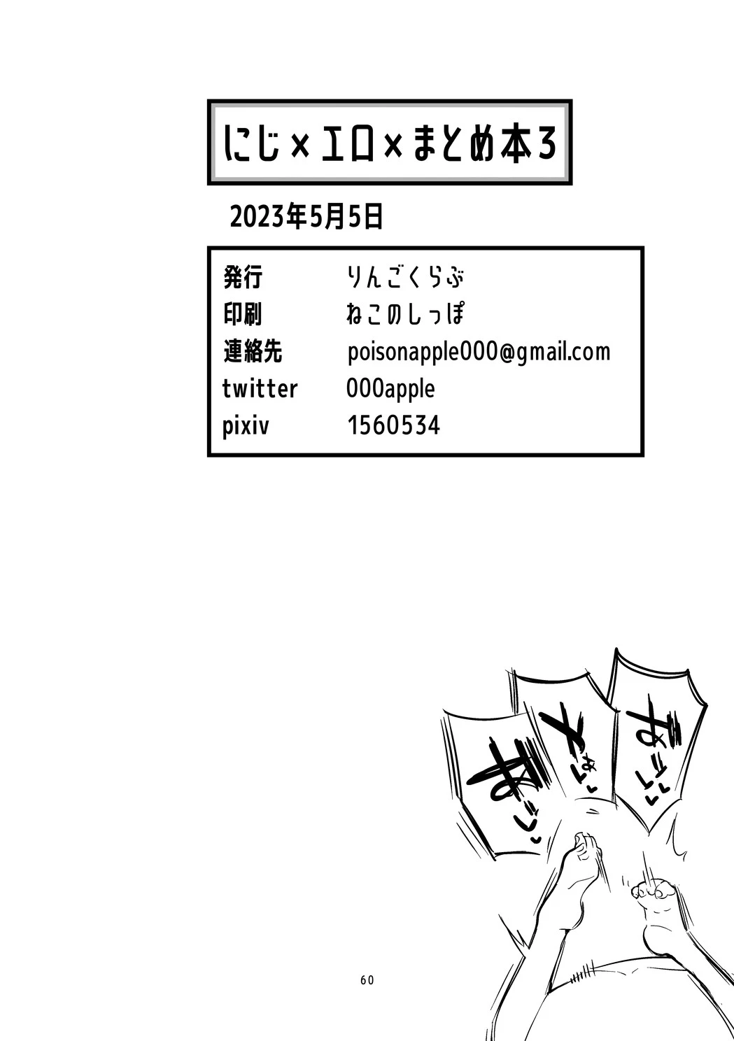 หน้า 61
