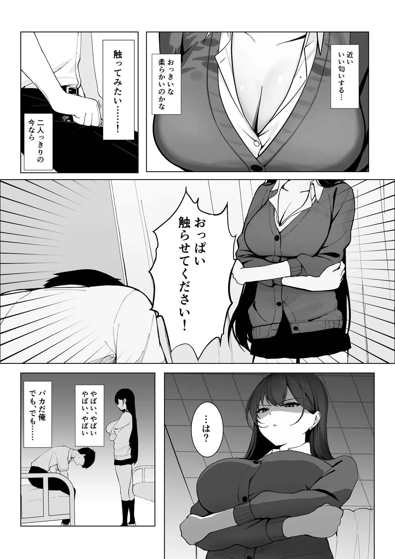 หน้า 6